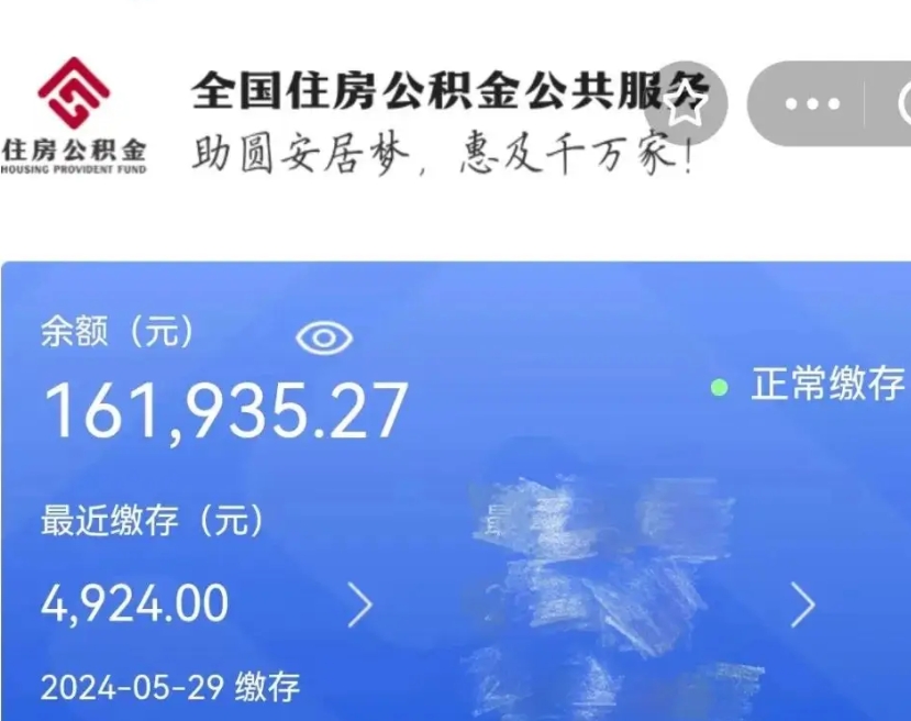 分宜市的住房公积金怎么取出来（市直公积金提取）